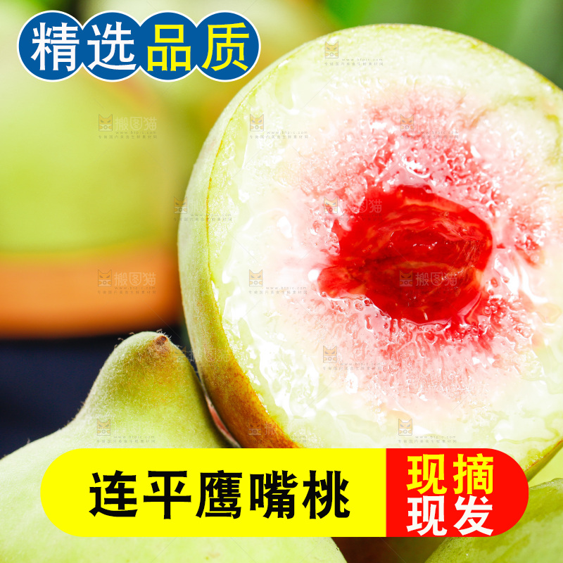 木板上放着切开的鹰嘴水蜜桃