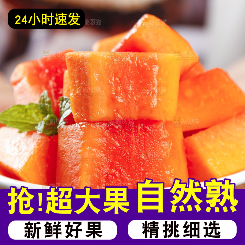 浅底上手捧一碟红心木瓜果肉