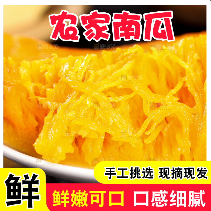 盘子里放着熟老南瓜