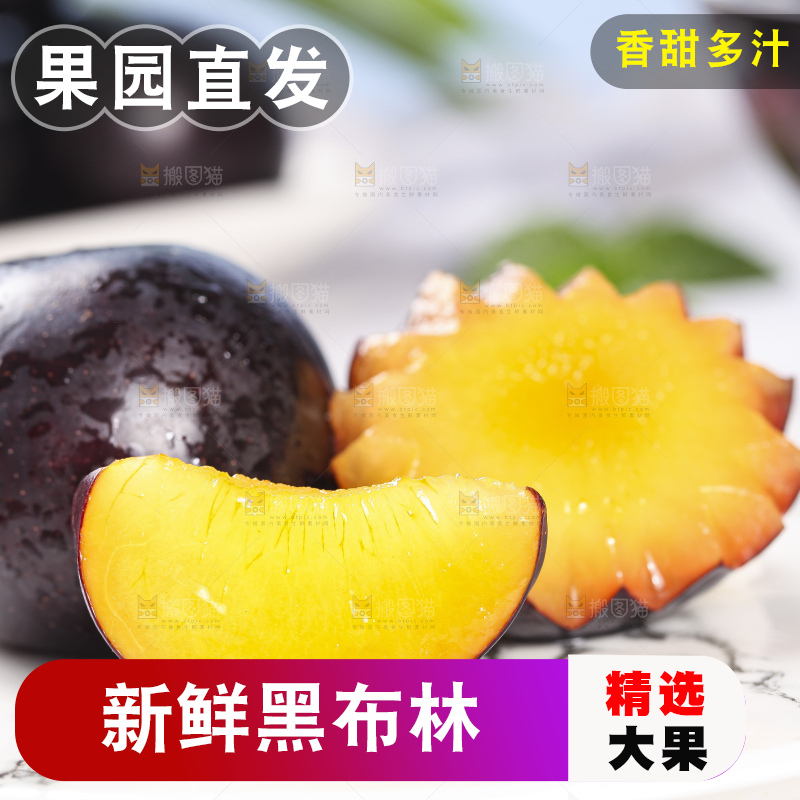 盘子里装着黄肉黑布李
