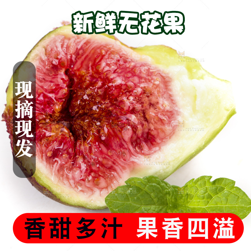 白底上放着掰开的云南红皮无花果