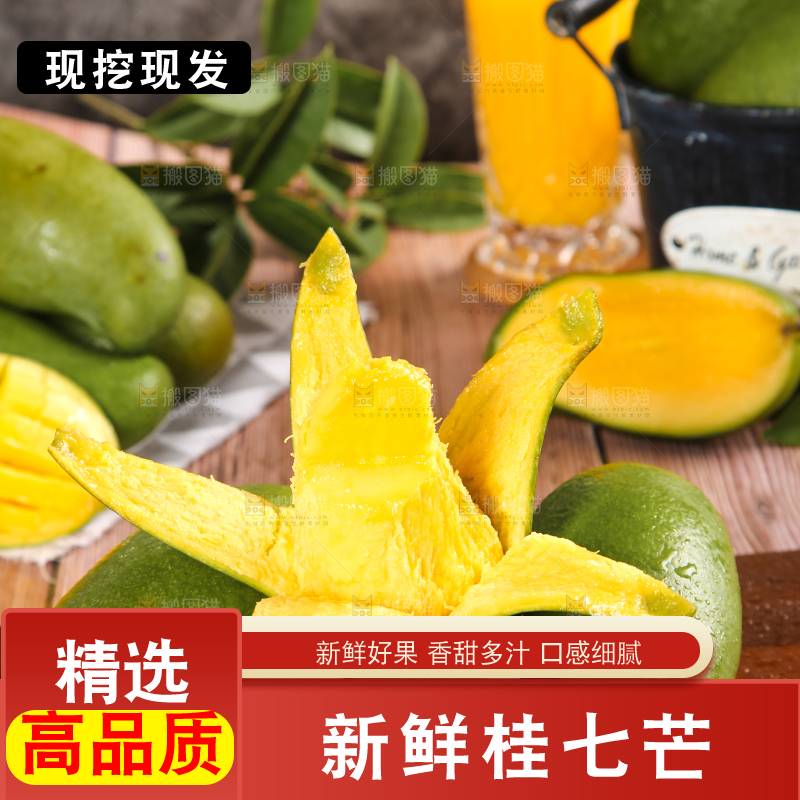 木底上放着剥皮的桂七芒