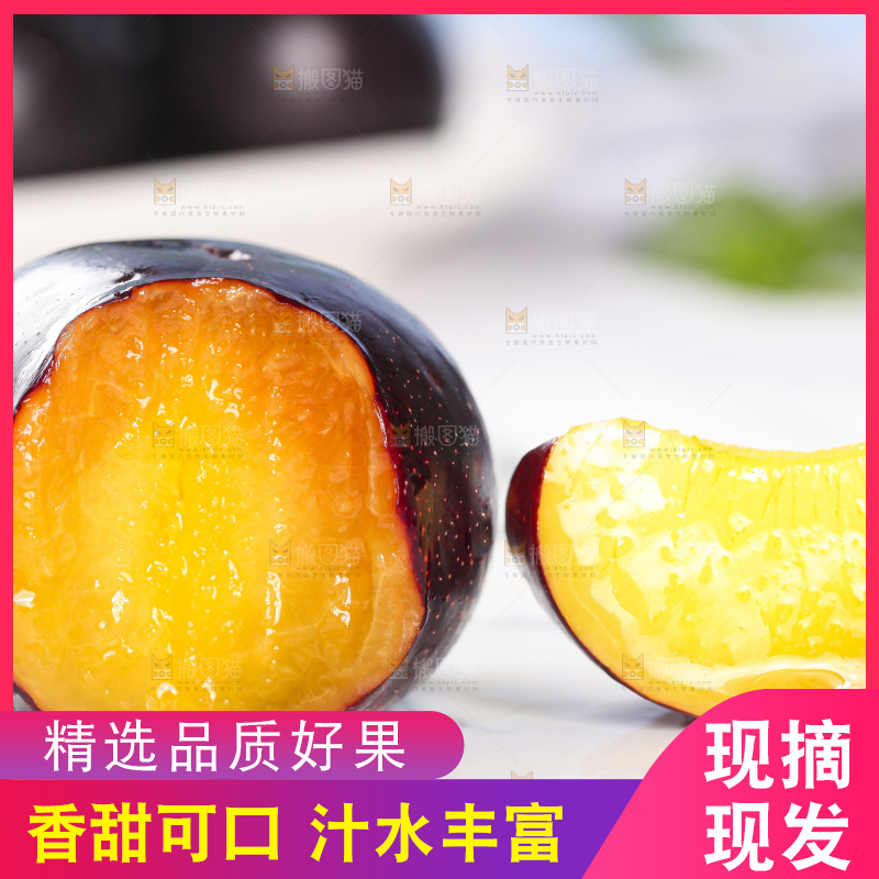 黄肉黑布林放在盘子里