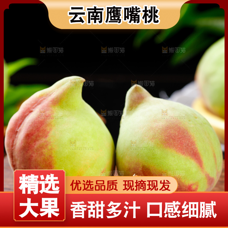 木板上放着切开的鹰嘴水蜜桃