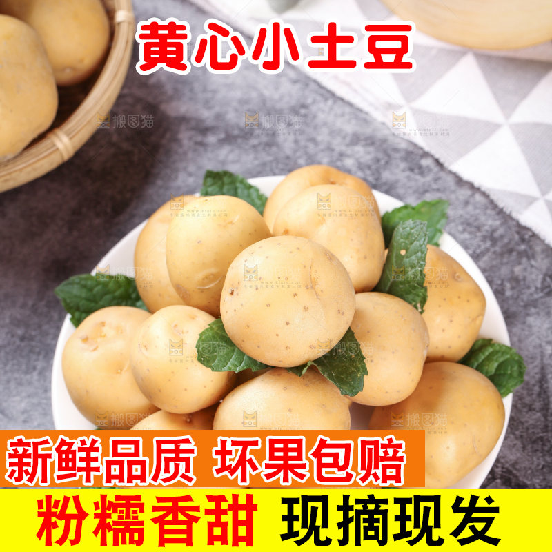 石板上放着一盘小土豆