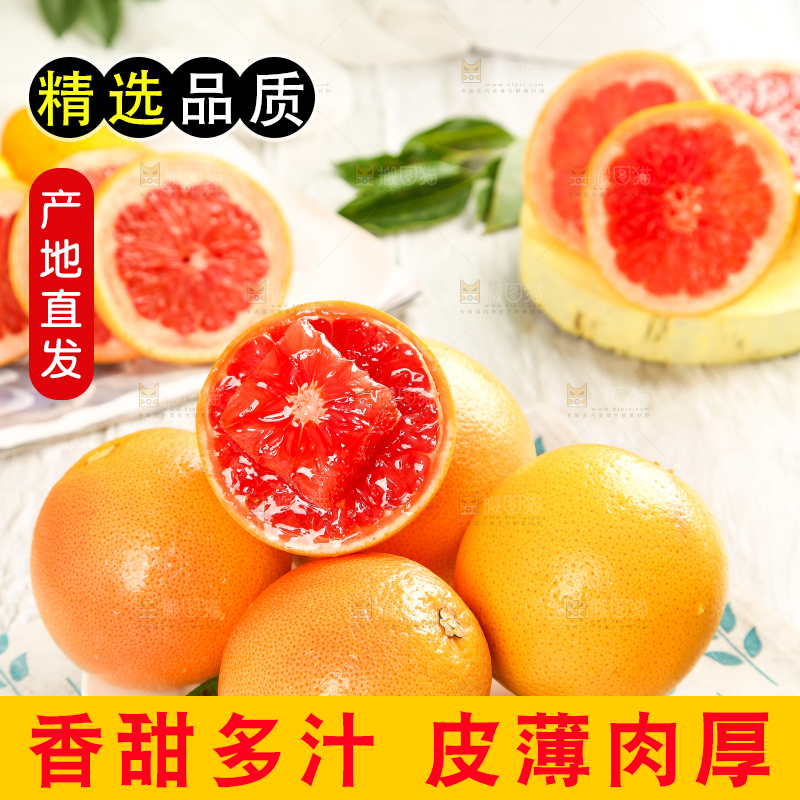 盘子里放着切开的红心西柚