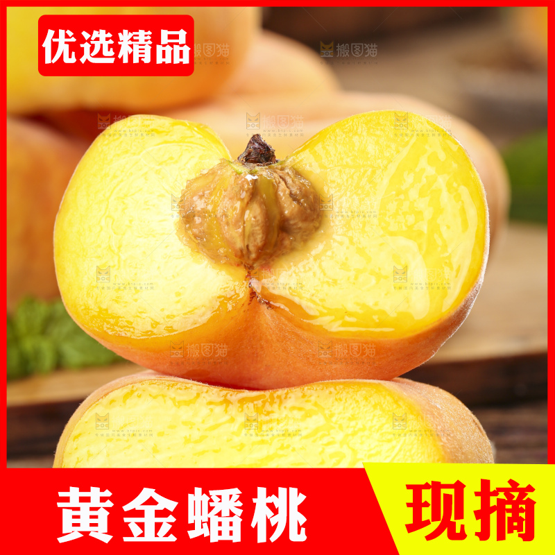 木板上的黄金扁桃