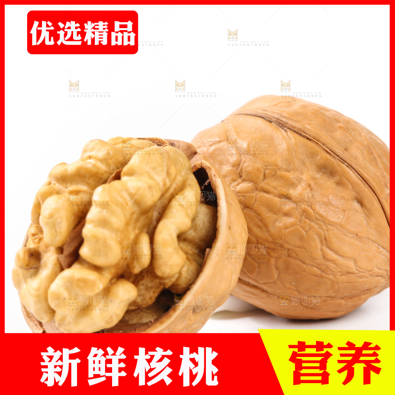 白底上放着剥皮的核桃