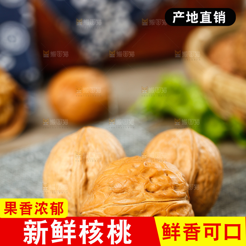 麻布底上的云南核桃