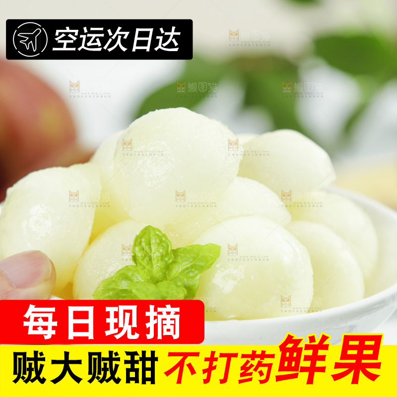 手拿一碟彩虹梨果肉