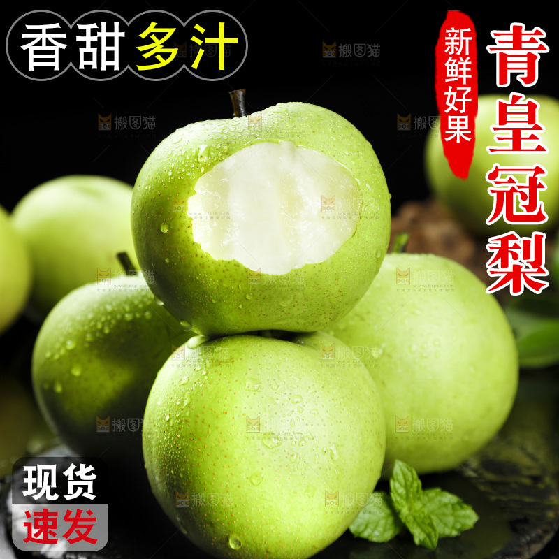黑底上的绿宝石梨