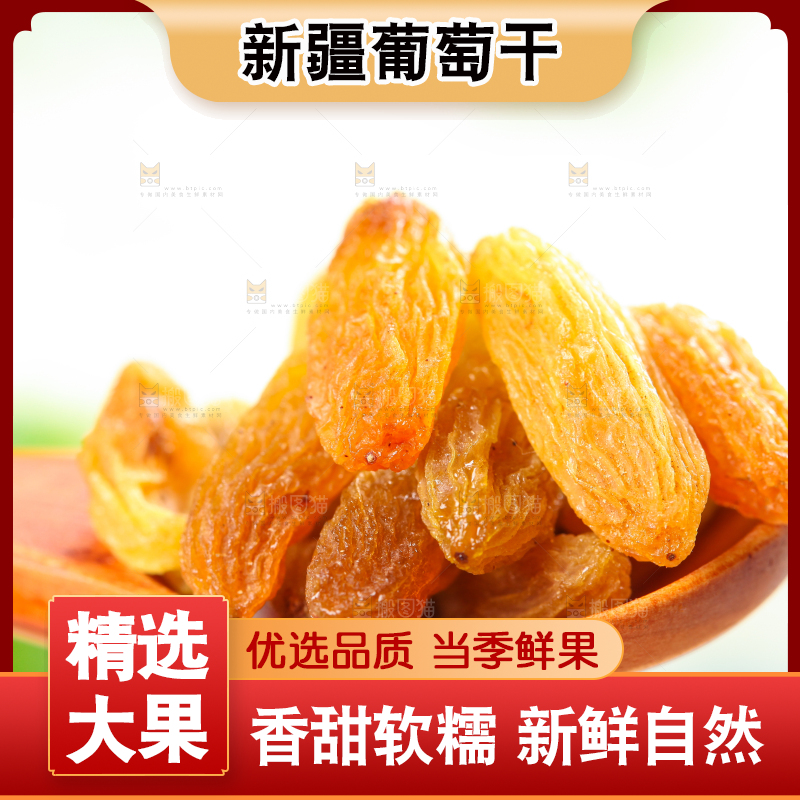 木板上一勺树上黄葡萄干