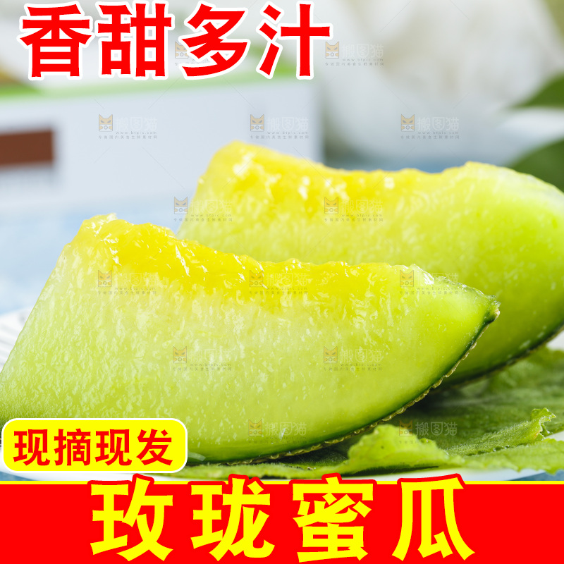 一盘切开的玫珑瓜放在蓝底上