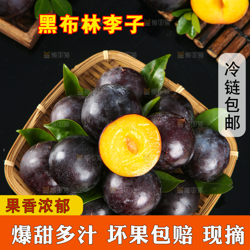 黑底上放着一盘智利黑布李