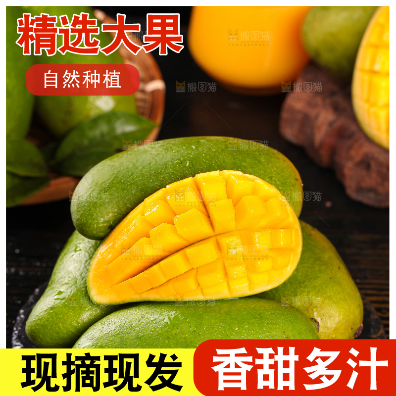 黑底上放着切开的桂七芒果