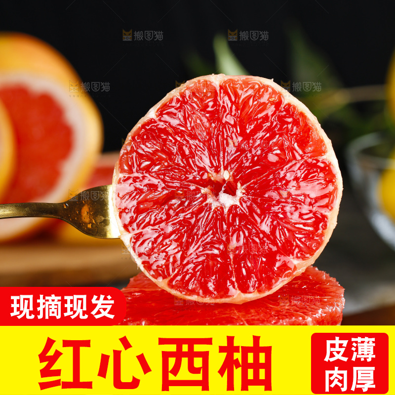 叉子叉着红心西柚果肉