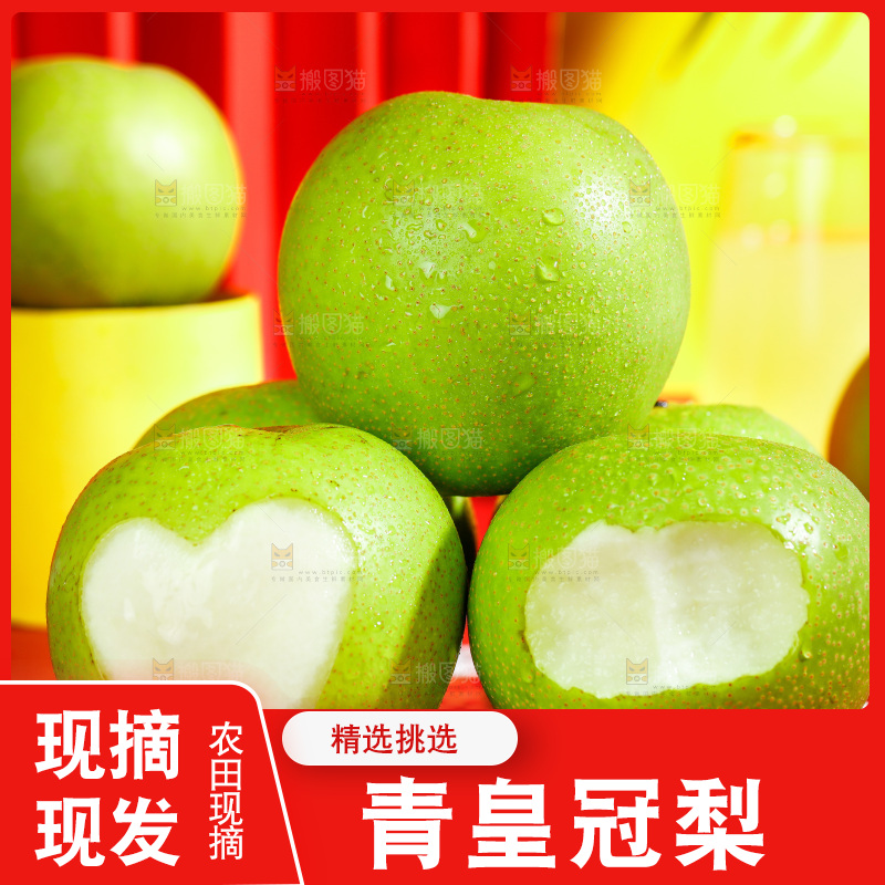 盘子里的砀山苹果梨