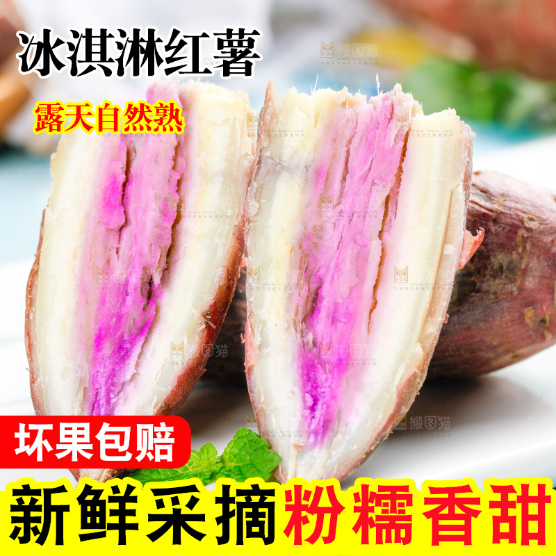 石盘上放着掰开的冰淇淋红薯