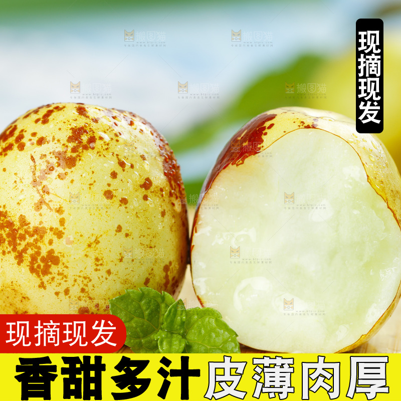 木底上放着切开的冬枣