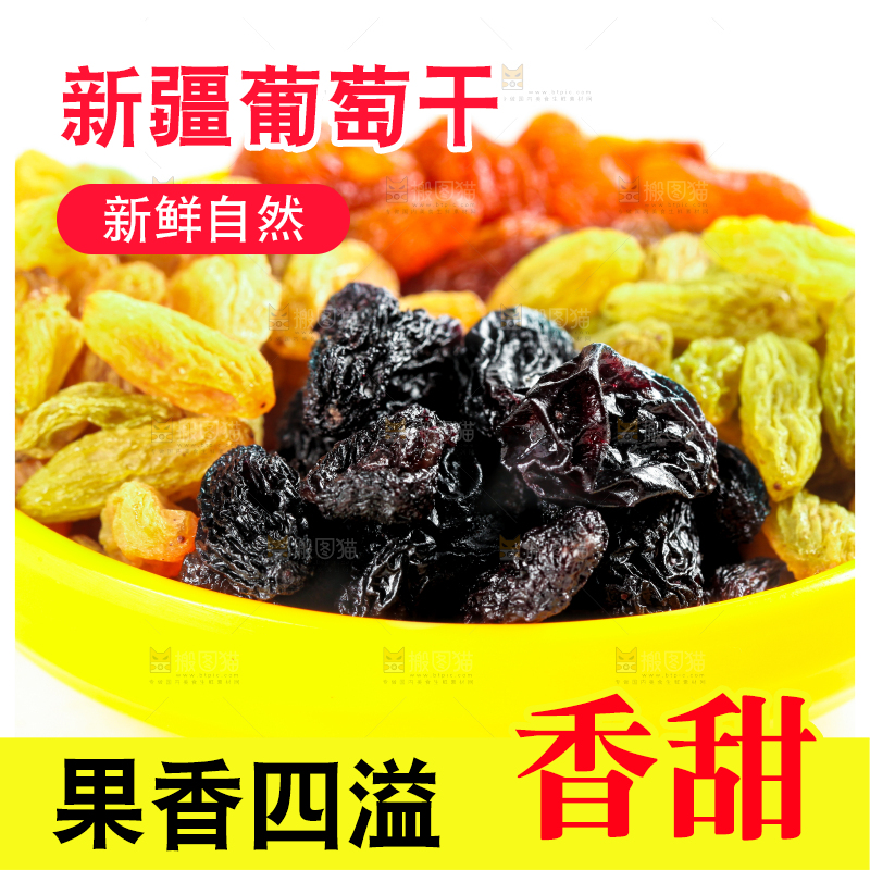 白底上放着一碗三色葡萄干