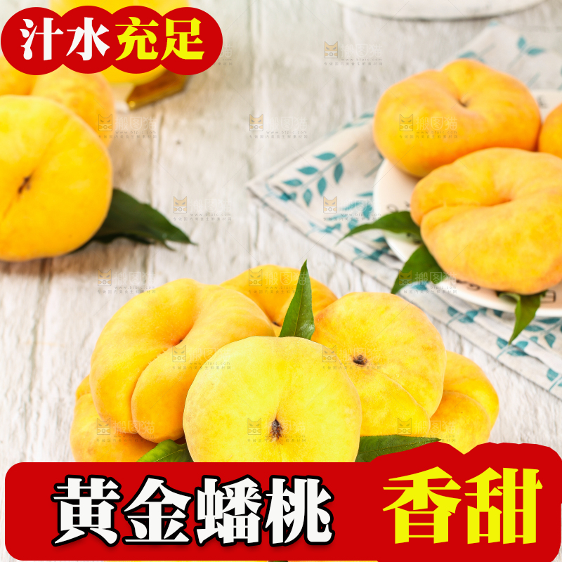 木底上放着一盘黄金毛蟠桃