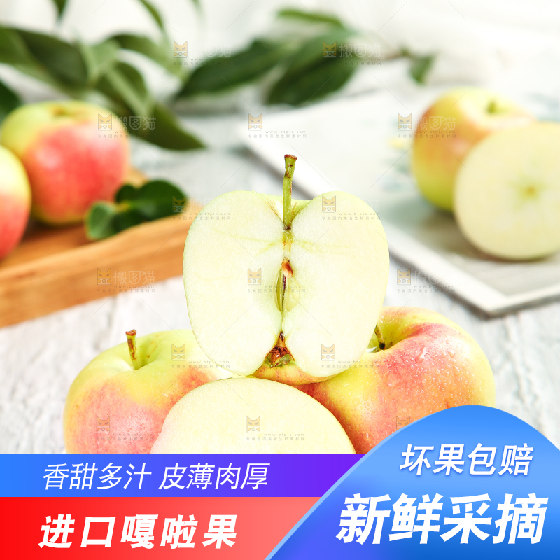 盘子里放着切开的美八苹果