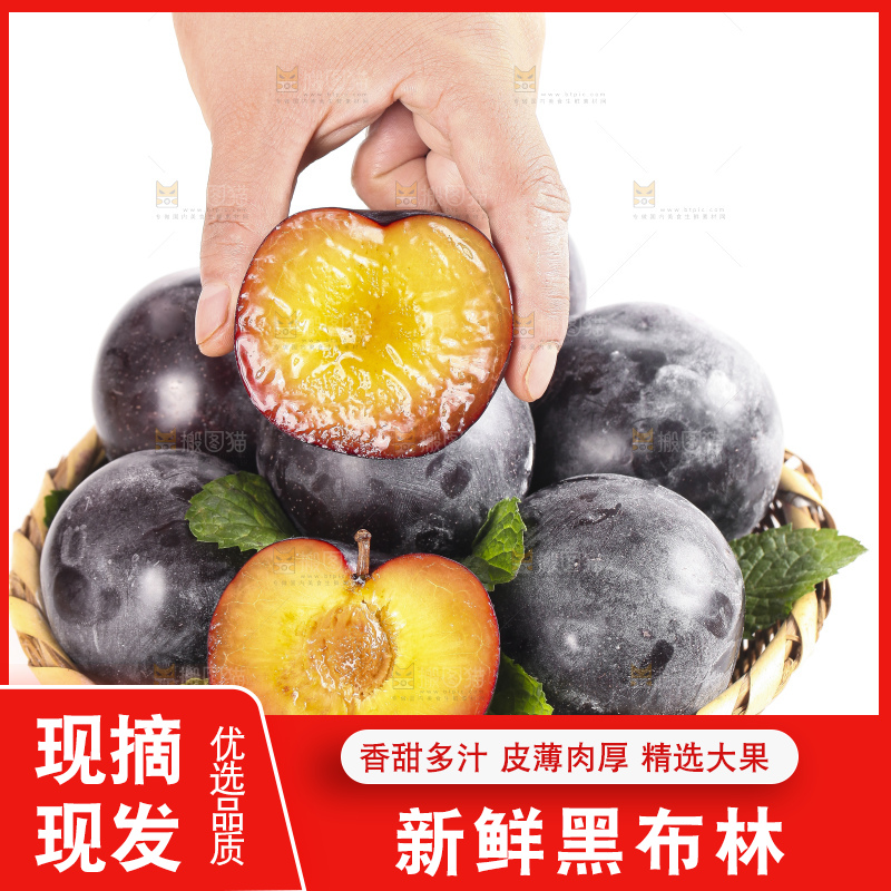 手拿切开的黄肉黑布林