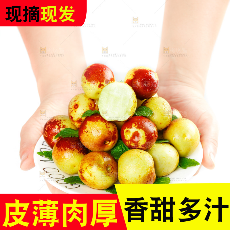手拿一盘冬枣