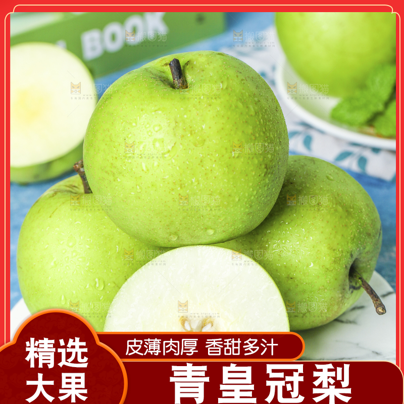 蓝底上放着一盘青皮梨