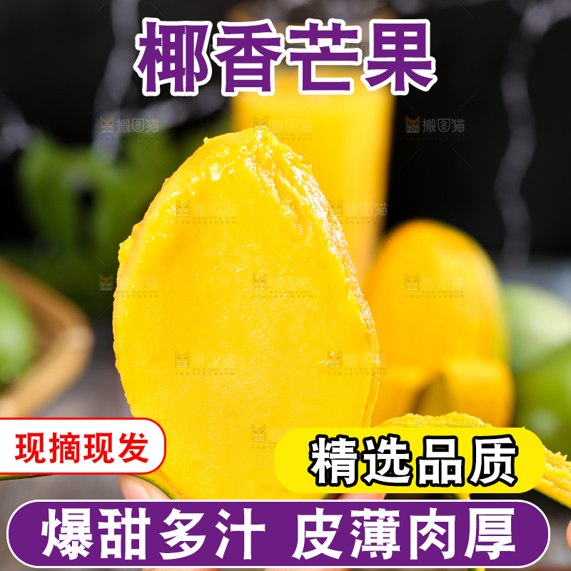 手拿剥皮的椰香芒