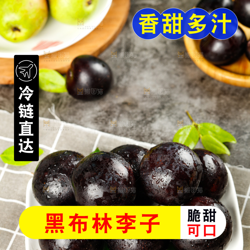 格子布上放着一盘黄肉黑布李