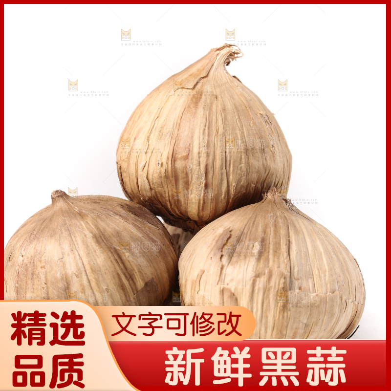 白底上摆放着独头黑蒜