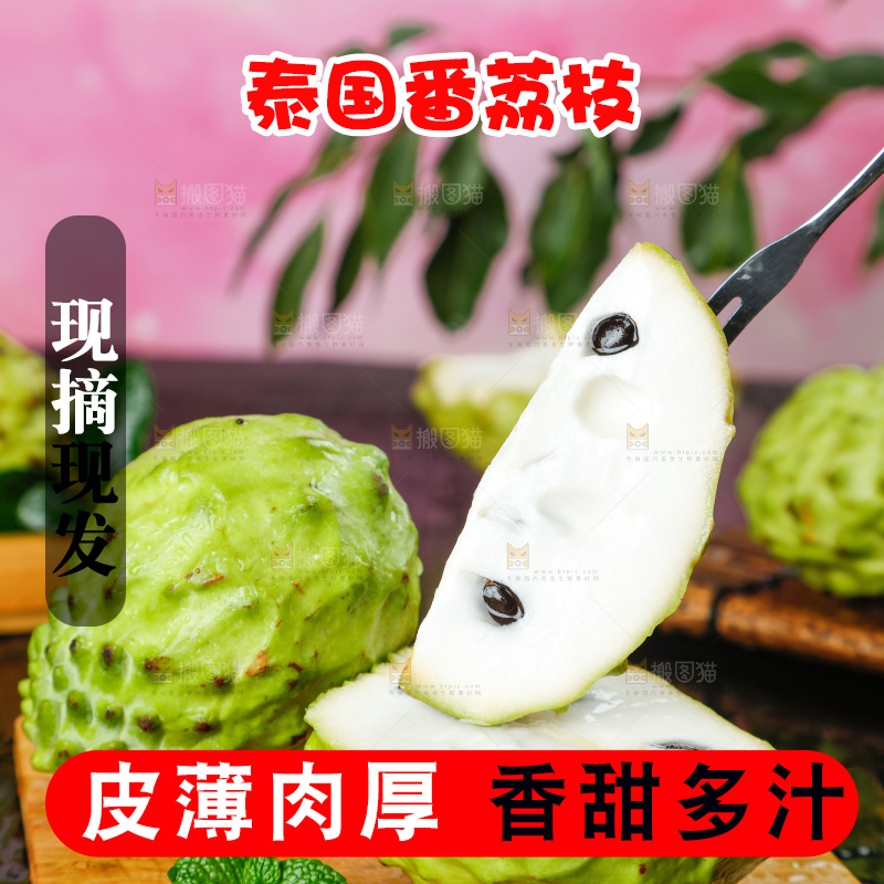 木底上放着牛奶释迦果