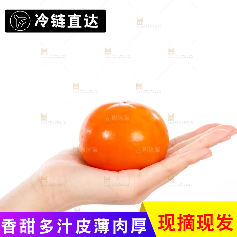 手里拿着柿子