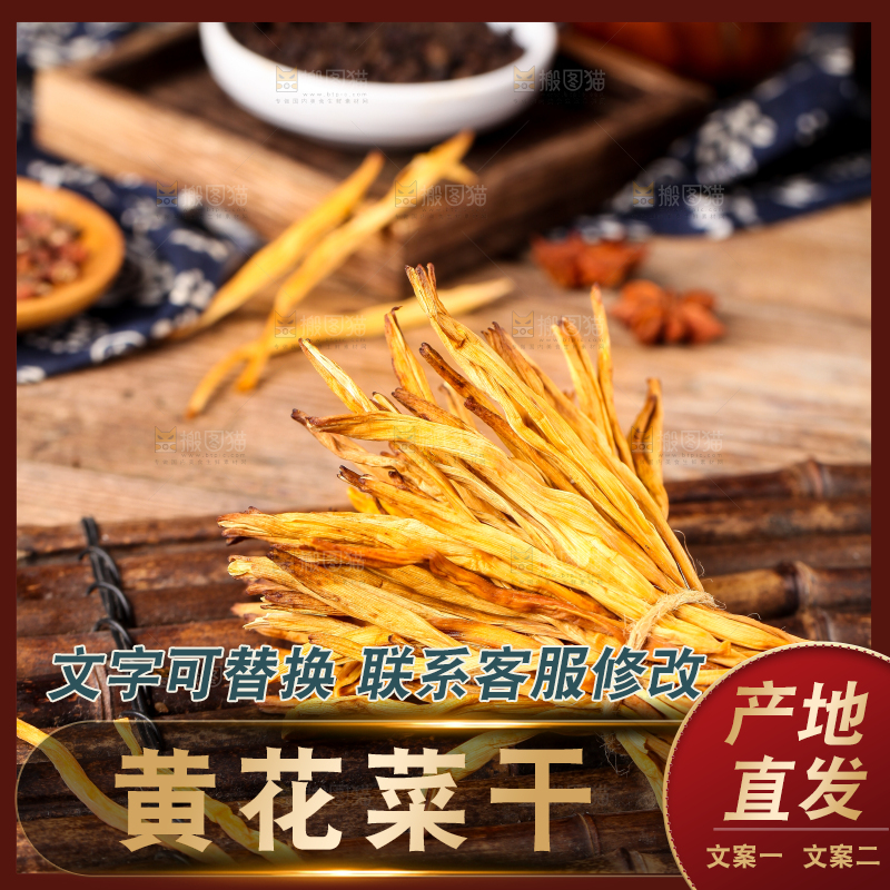 木排上的黄花菜