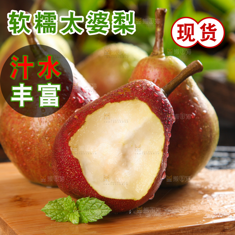 木盘上的彩啤梨