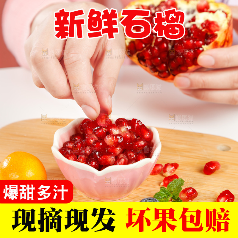 手里拿着红石榴
