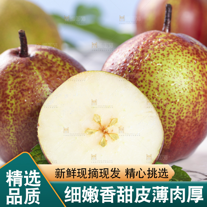 石板上放着切开的七彩梨