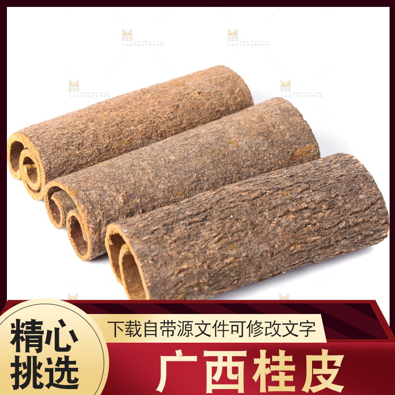 白底上摆放着桂皮