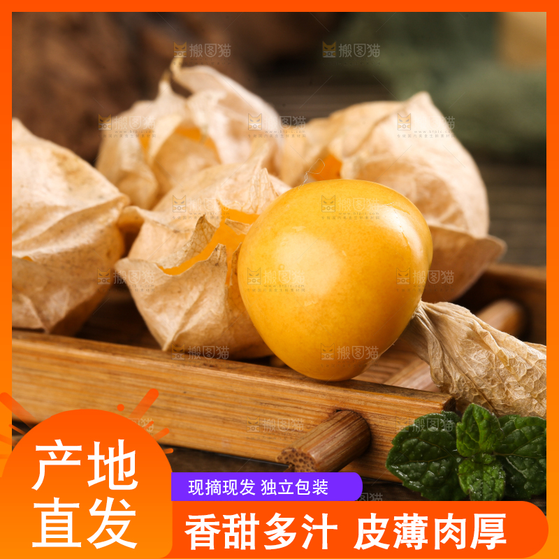 条纹布上摆放着姑娘果