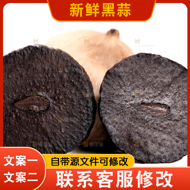 白底上的黑蒜头