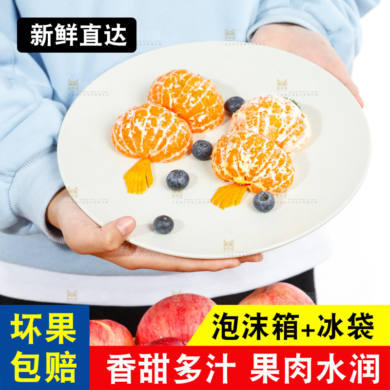 手里端着一盘蜜橘