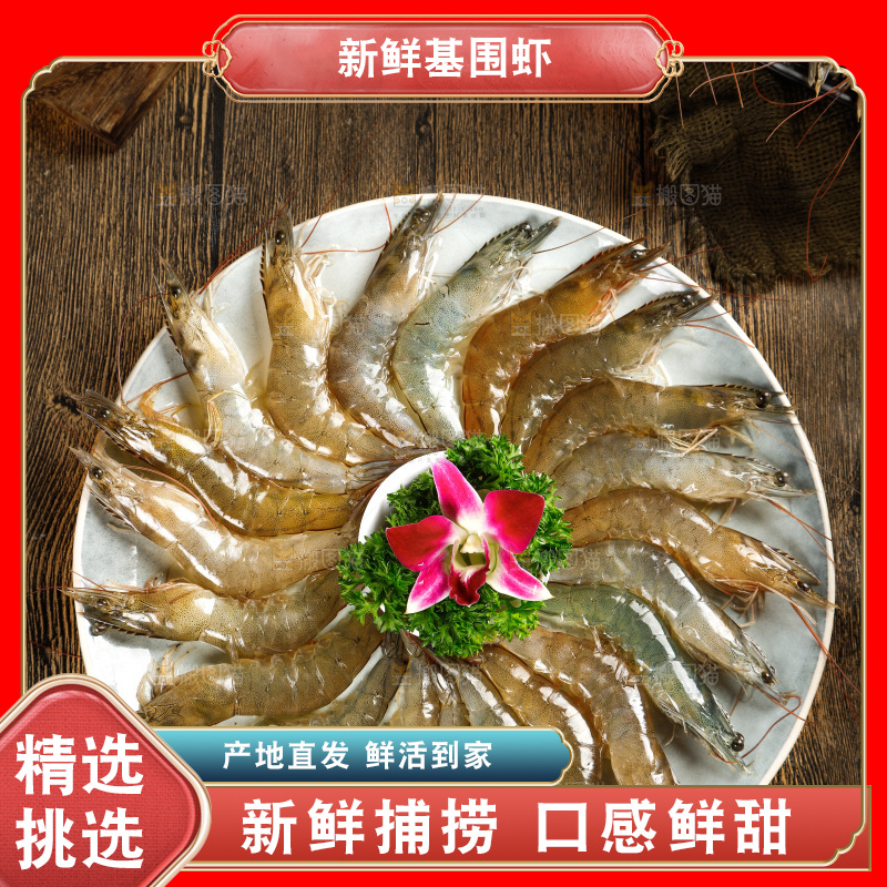 盘子里装着基围虾