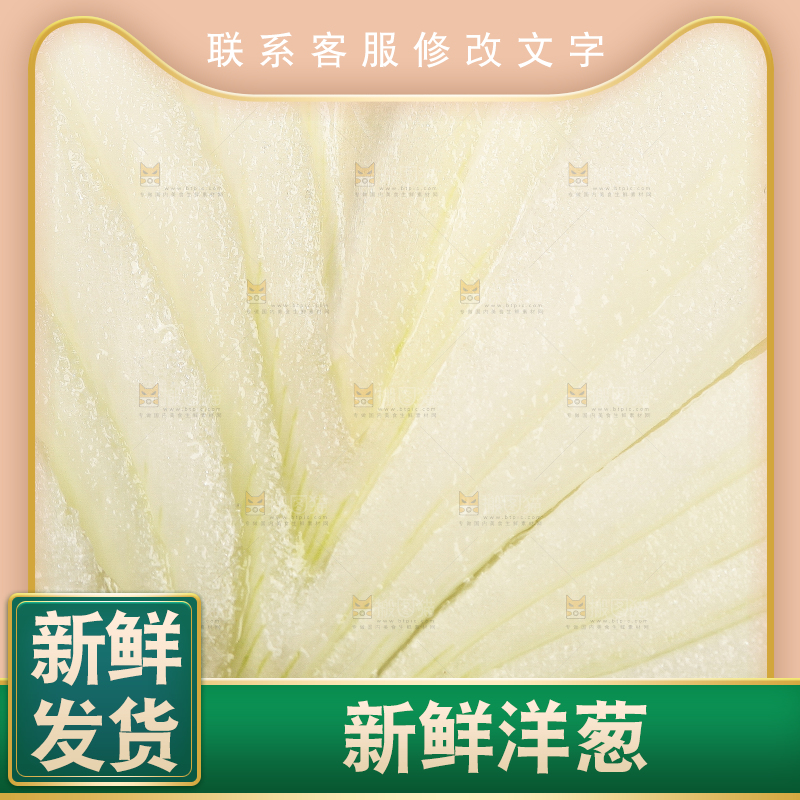 深底上放着黄皮洋葱