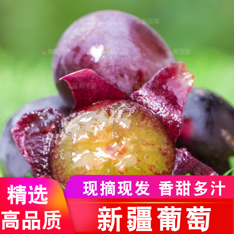 草地上放着剥皮的新鲜葡萄