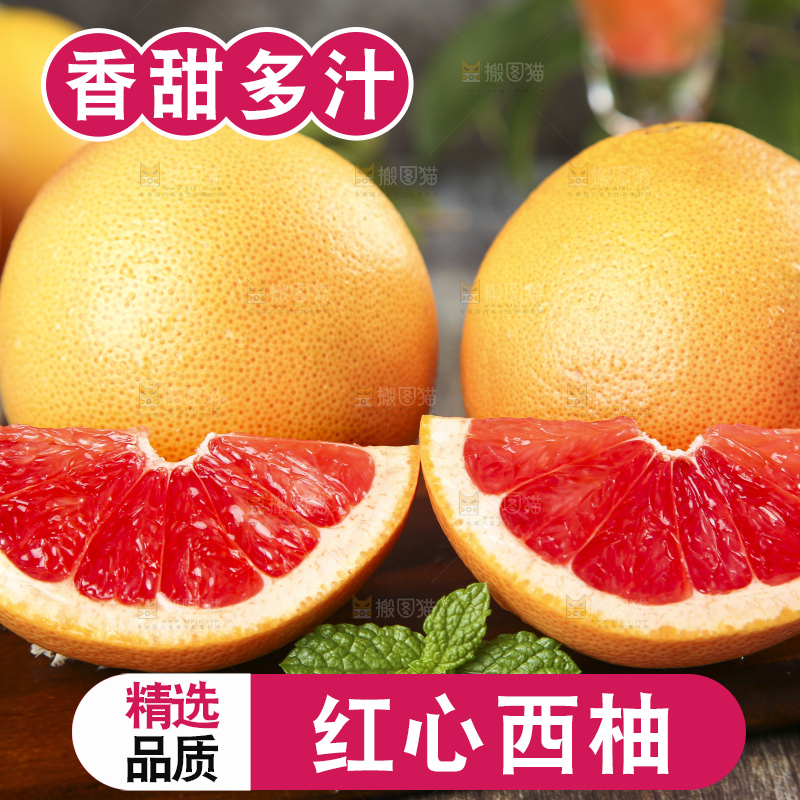 木底上切开的红心葡萄柚