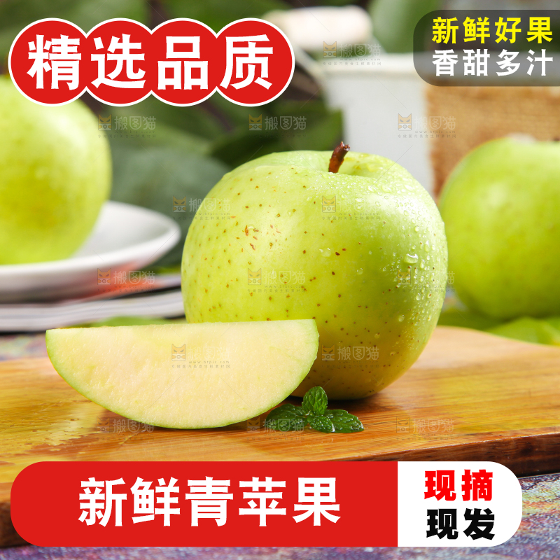 木底上摆放着王林青苹果