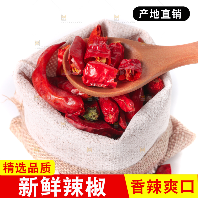 袋子里装着干红辣椒