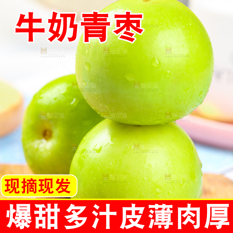 木板上的台湾牛奶枣