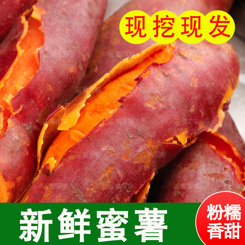 蒸笼里放着红心蜜薯
